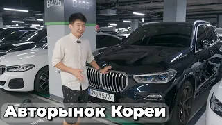 Цены на авто из Кореи. X5/GLA/Land Rover/Genesis G80/Volvo S90