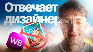 ИНФОГРАФИКА НЕ НУЖНА МАРКЕТПЛЕЙСАМ? Или все таки нужна? —Отвечает дизайнер