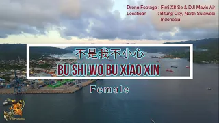 不是我不小心 ( Bu Shi Wo Bu Xiao Xin) Female Version - Karaoke mandarin with drone view