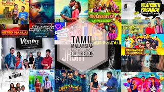 Tamil Malaysian Movie Songs Collection || Jukebox Vol-2
