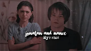 ✘ Jonatan and Nance || Мутный ✘