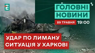 ❗️ Наслідки атаки на Харків 💥 Росіяни обстріляли Лиман на Донеччині