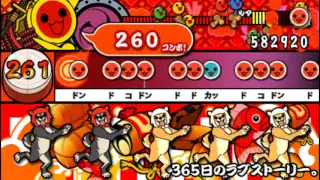 Taiko no Tatsujin Portable DX - 365 Nichi no Love Story 365日のラブストーリー。