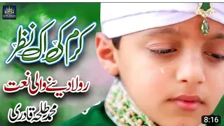 karam ki ik nazar hum par khudara ya rasool allah