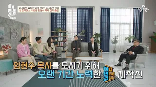 [예능] 이제 만나러 갑니다 579회_230122_북한 감옥에서의 끔찍한 949일