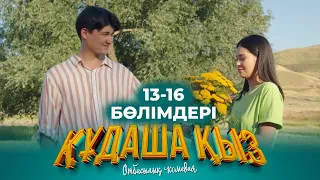 «ҚҰДАША ҚЫЗ» телехикаясы |  13-16 бөлімдері