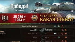 World of Tanks. STA-1. «Стальная cтена» ("Steel Wall")