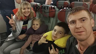 ЛЕТИМ НА КУБУ!😍/РАЗБОРКИ В САМОЛЕТЕ💪🤦‍♀️/Самолет МОСКВА-ВАРАДЕРО✈/ЧЕМ КОРМЯТ В САМОЛЕТЕ🥗/ШЕРЕМЕТЬЕВО