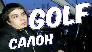 Видеообзор Volkswagen Golf 4 го поколения  1.9 tdi ОБЗОР салона автомобиля