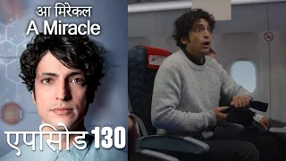 आ मिरेकल 130 (हिन्दी डुब्बड) - A Miracle (Hindi Dubbed)