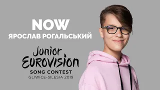 Ярослав Рогальський - Now (Junior Eurovision Song Contest 2019) | Super Школа