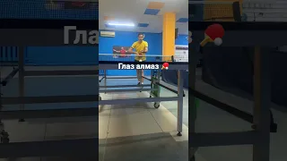 Точный выстрел 🏓