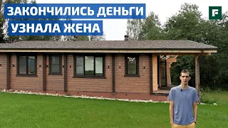 Дом-баня из клееного бруса для ценителя пара и жара // FORUMHOUSE