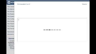 ВКонтакте не грузятся картинки что делать