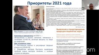 Фармаконадзор в 2021: тренды и ожидания/прогнозы