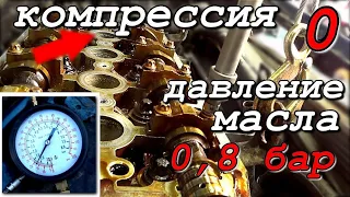 Оживление "мёртвого" мотора Z18XER. Низкая компрессия. Низкое давление масла. Нарушены фазы. Часть 2