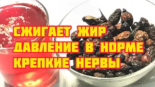 Всего 1 стакан в день! Давление как у Девочки  Минус 5 кг жира и Крепкий сон