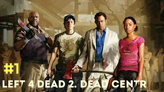 Left 4 dead 2: #1-Мутация: последний человек на земле(Эксперт).