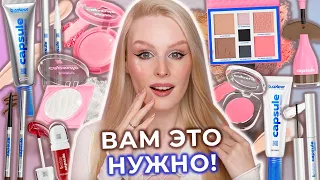 B.Colour Professional Коллекция CAPSULE 💙 Полный обзор