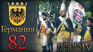 [Europa Universalis IV] Германия №82