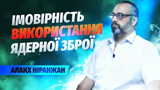 Китай та рф - чому на біле говорять чорне? //  Алакх Ніранжан ведичний астролог