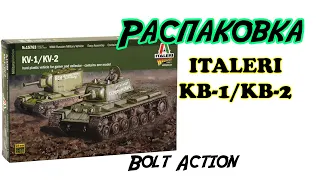 ITALERY Модель танка КВ-1 (scale 1:56) для Bolt Action