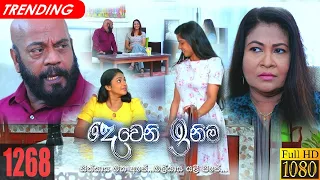 Deweni Inima | Episode 1268 08th March 2022