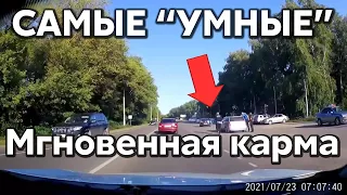 Подборка САМЫХ "УМНЫХ" водителей #557