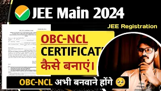 JEE Main OBC-NCL Certificate कैसे बनाएं। obc-ncl certificate Central level कब का Valid होगा।#jee2024