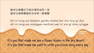 [ENGSUB] Silence Wang + BY2 - You Dian Tian (A Bit Sweet)