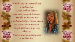 Чтобы счастливым быть  Анна Герман.wmv