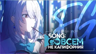 АНИМЕ КЛИП:「COLLAB/AMV」– ТАК ВАЖНО ОДНАЖДЫ ВСЁ ПОТЕРЯТЬ... (HAPPY BIRTHDAY @hiroMiss ♡)