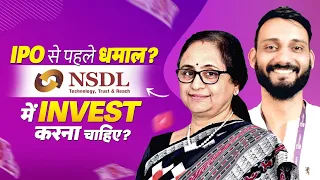 Why Should You Invest in NSDL Unlisted Shares? | NSDL IPO Details | NSDL vs CDSL