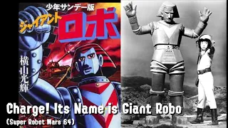 BGM: Charge! Its Name is Giant Robo (Super Robot Wars 64)