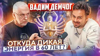 ПОЧЕМУ МНЕ СТЫДНО ЗА ИНТЕРНЫ? ВАДИМ ДЕМЧОГ ПРО КУПИТМАНА, ДЕПРЕССИЮ И УХОД ИЗ ТЕАТРА