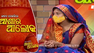 Jibana Do Chhakire Ashara Alok Ep 281| 28 AUGUST 2021| ନିଶା ନିଶିଲା ସଂସାର