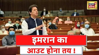 Pakistan Crisis News: पाकिस्तान संसद में बोले शहबाज शरीफ- Imran Khan ने देश अंधेरे में धकेला