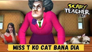 Scary TEACHER 3D Gameplay: Miss T ko Billi Bana dia 😂