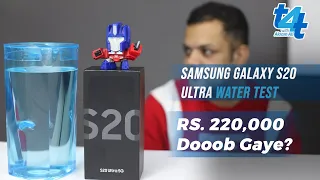 Samsung Galaxy S20 Ultra Water Test | 10 Minutes Under Water Test