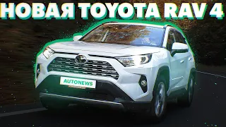 Новая ТОЙОТА РАВ4 российской сборки. Первый обзор и тест Toyota RAV4 2020