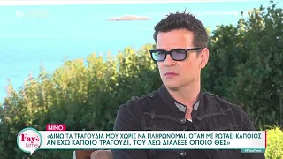 Νίνο: Δίνω τα τραγούδια μου χωρίς να πληρώνομαι | Fay's Time | 10/04/2024