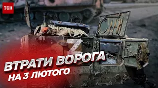 🔥 Втрати ворога на 3 лютого: ЗСУ ліквідували 850 росіян