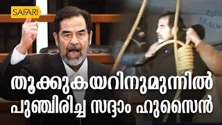 HisStory | Saddam Hussein - 26 | Safari TV