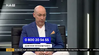 Гордон о русском языке в Украине, поклонниках Путина и Порошенко в Украине и языковом омбудсмене