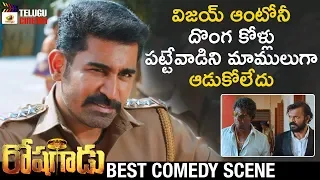 Vijay Antony Roshagadu Movie BEST COMEDY Scene | Nivetha Pethuraj | 2019 Latest Telugu Movies