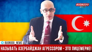 ⚡️ Рамиз Юнус об украинских политиках, называющих Азербайджан агрессором: "Это лицемерие!"