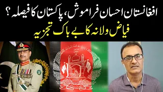 Fayyaz Walana Befiting Analysis on Afghanistan | Eawaz Radio & TV