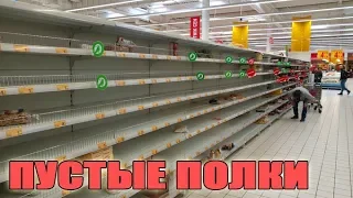 Польша / В магазинах пустые полки