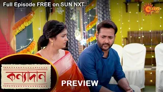 Kanyadaan - Preview | 15 June 2022 | Full Ep FREE on SUN NXT | Sun Bangla Serial