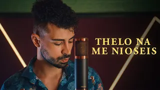 STEVE ANT - Thelo Na Me Nioseis ( Cover )